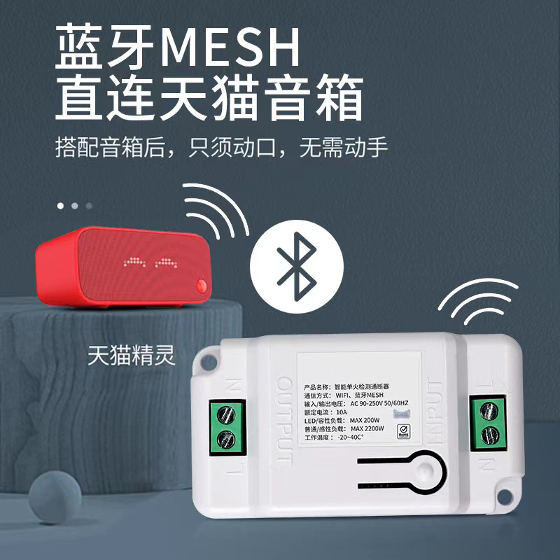 天猫精灵语音控制器WiFi智能灵动开关灯具无线模块手机控制遥控器 - 图0