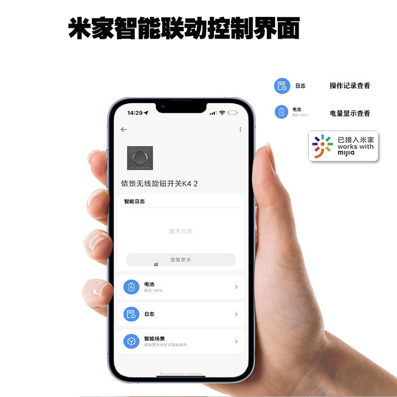 已接入米家Mesh智能无线旋转调光色温开关单击双击长按多个场景 - 图0