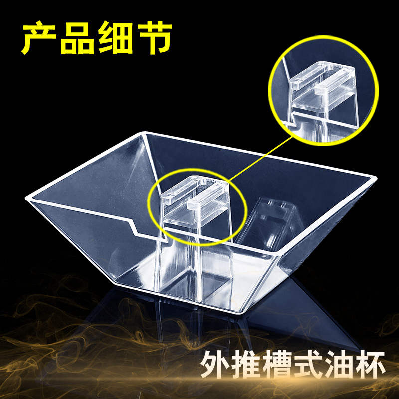适用百得CXW-200-E06D/203E1/U3U5/U6/U4抽油烟机油杯接油盒配件 - 图1