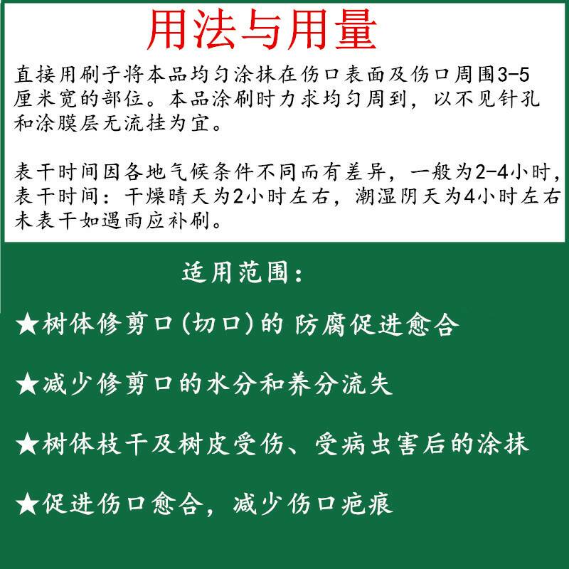 国光糊涂植物伤口愈合愈伤涂膜剂修剪果树苗木嫁接封口胶切口膏 - 图3