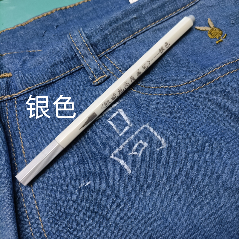 白色衣服补色笔覆盖脏污笔印花修复笔漂白笔衣物色纱修复笔凯旋龙 - 图0