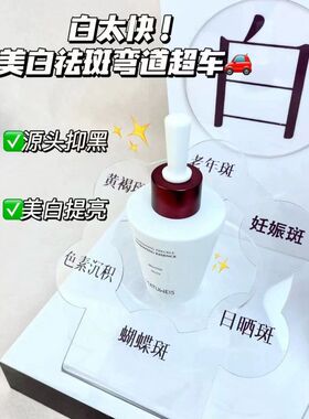 MATUWEIS线下实体院线美白祛斑
