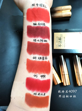 欧特兰絢彩雾面不沾杯唇膏雕花中国红口红南瓜色烂番茄色后妈色