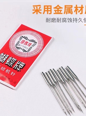 机针缝纫机工业平车专用电脑平缝机针16电动14缝纫针