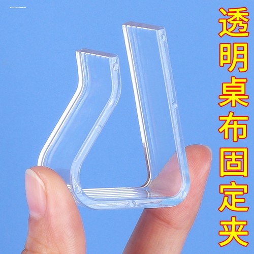 桌布透明防滑固定卡扣家用桌角台布夹餐桌布小夹子塑料卡扣桌边夹 - 图2