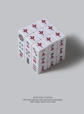 麻将魔方三阶3四4五个性发财透明箭头数字图案儿童益智块玩具成人