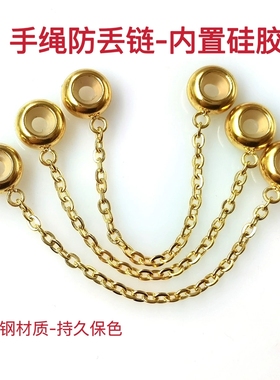 合金串珠手链安全链条蝴蝶爱心防掉落胶圈防滑配件无螺纹安全链