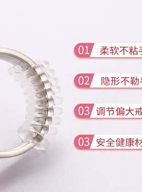 戒指调节器改小神器隐形透明戒指大了调节神器防滑套垫圈缩小神器
