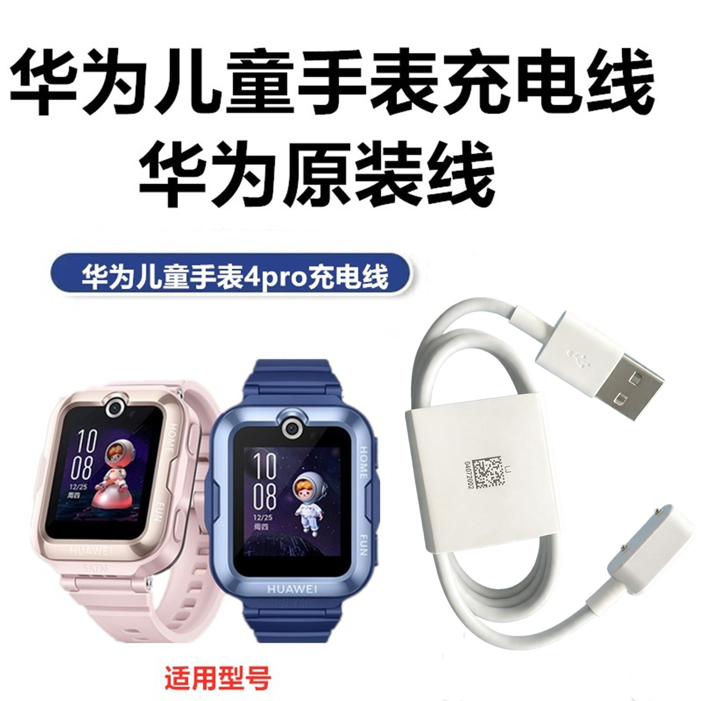 华为儿童电话手表4pro卡托SIM卡槽螺丝ASN-AL10原装卡座卡套卡盖