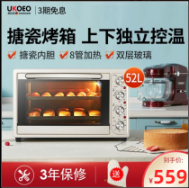 UKOEO HBD-5002 fully automatic electric oven large capacity 52L baking 8 pipe multifunctional household small oven