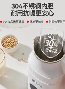 膳魔师（THERMOS）破壁机家用古法浆降噪低音多功能免煮豆浆机