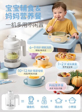 摩飞MR5401婴儿辅食机宝宝料理机婴幼儿打泥机打米糊蒸煮炖搅一体