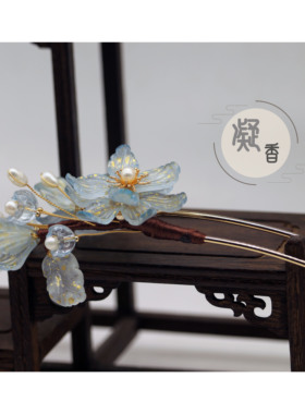 凝香雅舍原创手工汉服琉璃簪花步摇头饰古风发钗发梳淡水珍珠钗