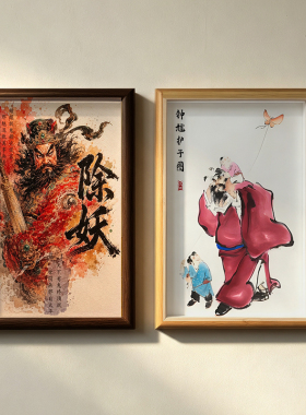 钟馗护子图秦东魁钟馗伏魔图挂画镇宅招财客厅卧室天师画像装饰画