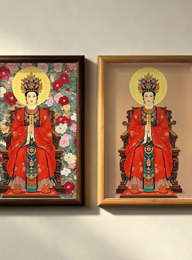 妙远真人花神黄令微人物画像挂画姻缘桃花运招财相框摆件客厅摆台