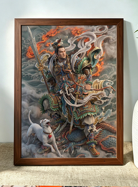 二郎神清源妙道真君画像中堂画客厅挂画家用供奉装饰摆台风水摆件