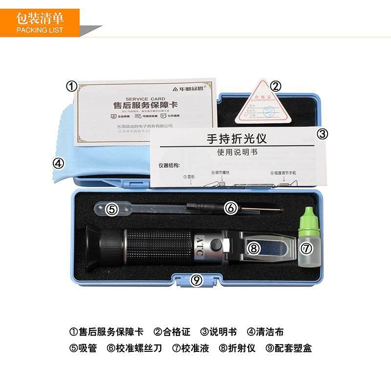 1123118糖度计乳化液水果甜度切削液脱模剂纺织浆料浓度计折光仪,淘宝优惠券,粉丝福利购,淘宝优惠卷