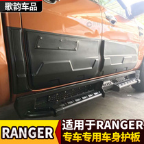 Ford RANGER body guard plate protective ranger door edge decorative piece anti-crash anti-kick door protection plate