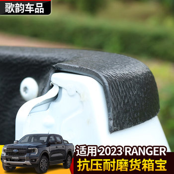 ເຫມາະສໍາລັບ 2023 Ford RANGER cargo box pickup truck compartment protection box rear pad tail box pad modification