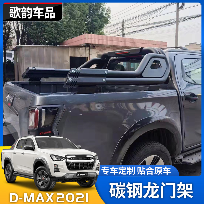 适用于皮卡长城炮21款五十铃DMAX改装龙门架防翻架碳钢后箱架越野-图1