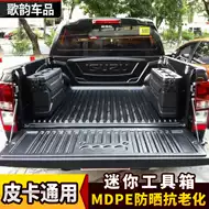 皮卡车工具箱 新人首单立减十元 21年7月 淘宝海外