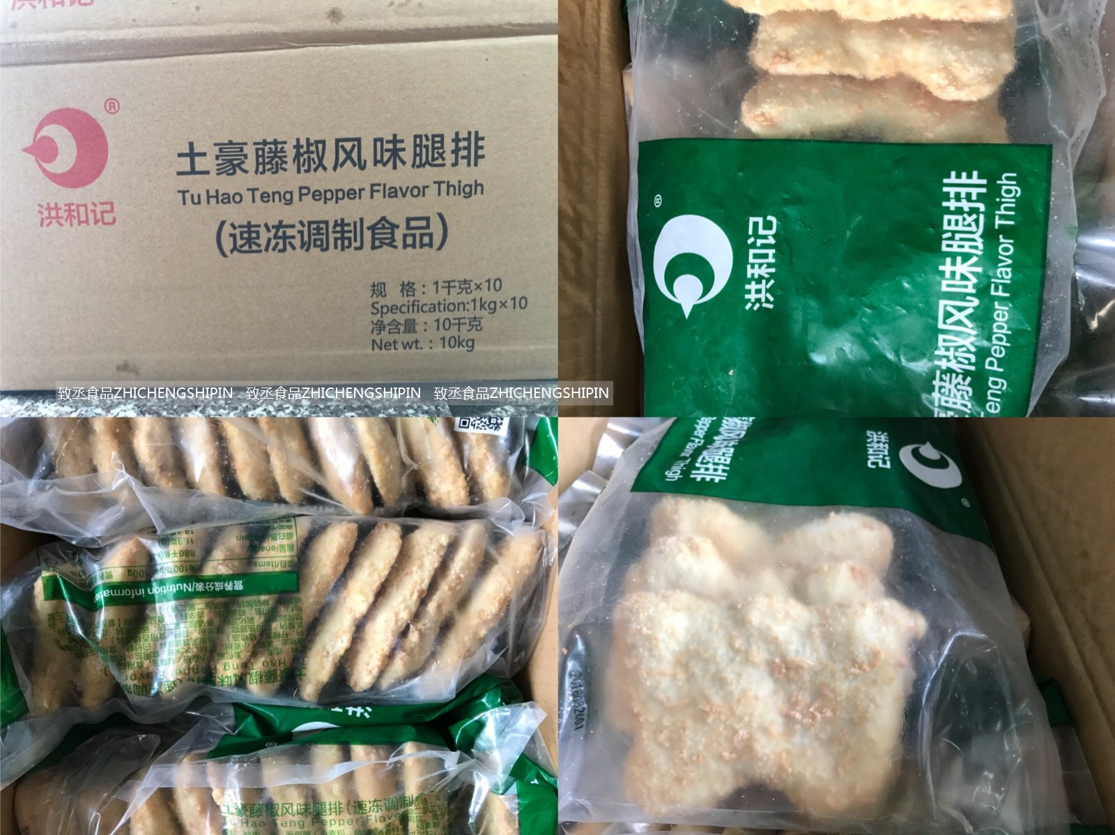 洪和记藤椒腿排汉堡西餐家庭油炸风味小吃10片炸鸡排整箱省内包邮 - 图1