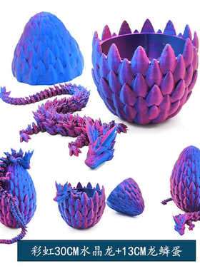 打印龙模型玩具摆件3d