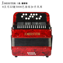 Germester Italy Import reed 8 bass 22 Key button Bayan accordion B System button Accordion Accordion