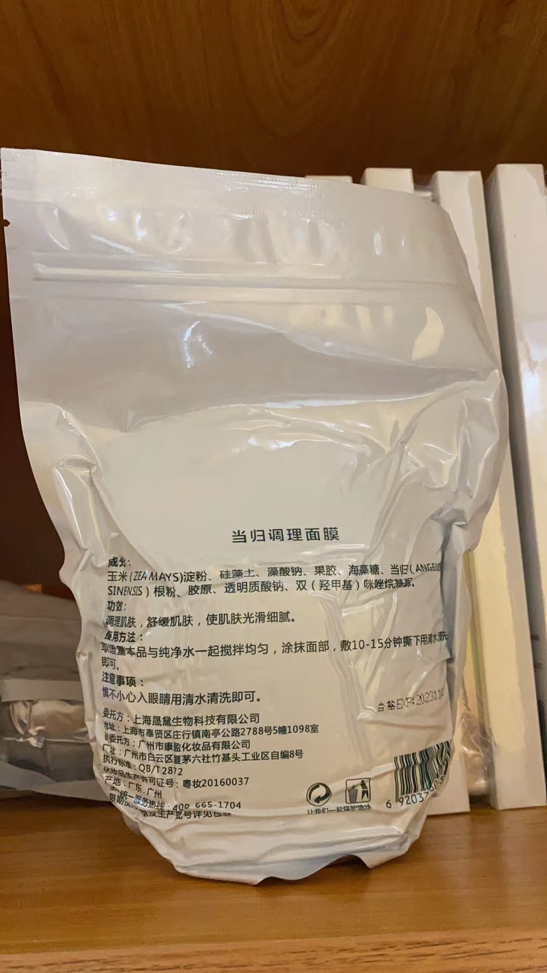 曼洛姿  当归面膜粉 500G 正品