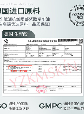 娅芝眼部紧致精华油补水保湿滋润眼部精华液提拉眼霜护肤品