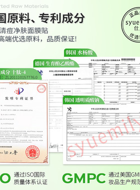 仕月绿次抛祛痘精华面膜淡化痘印粉刺平缓敏肌积雪草祛痘面膜贴