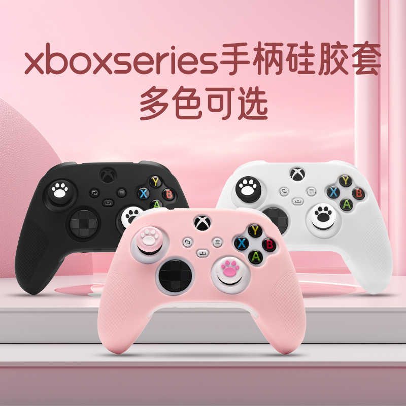 XBOX Series手柄保护套手柄硅胶套软壳手柄软胶套防滑防汗防摔-图0