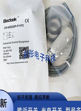 德夫尔料位传感器 HFC-PT30-K02FC-PT30-K01-P30-K01/K02 K11 K12