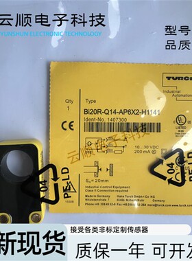 图尔克环形接近开关BI30R/BI20R-Q20-AP6X2-H1141BI10R-Q14-AP6X2