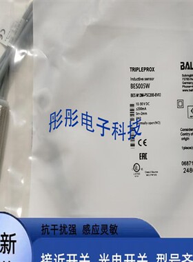 全新 鲁夫接近开关BES006E BES M18MG-GSC70B-BP03传感器
