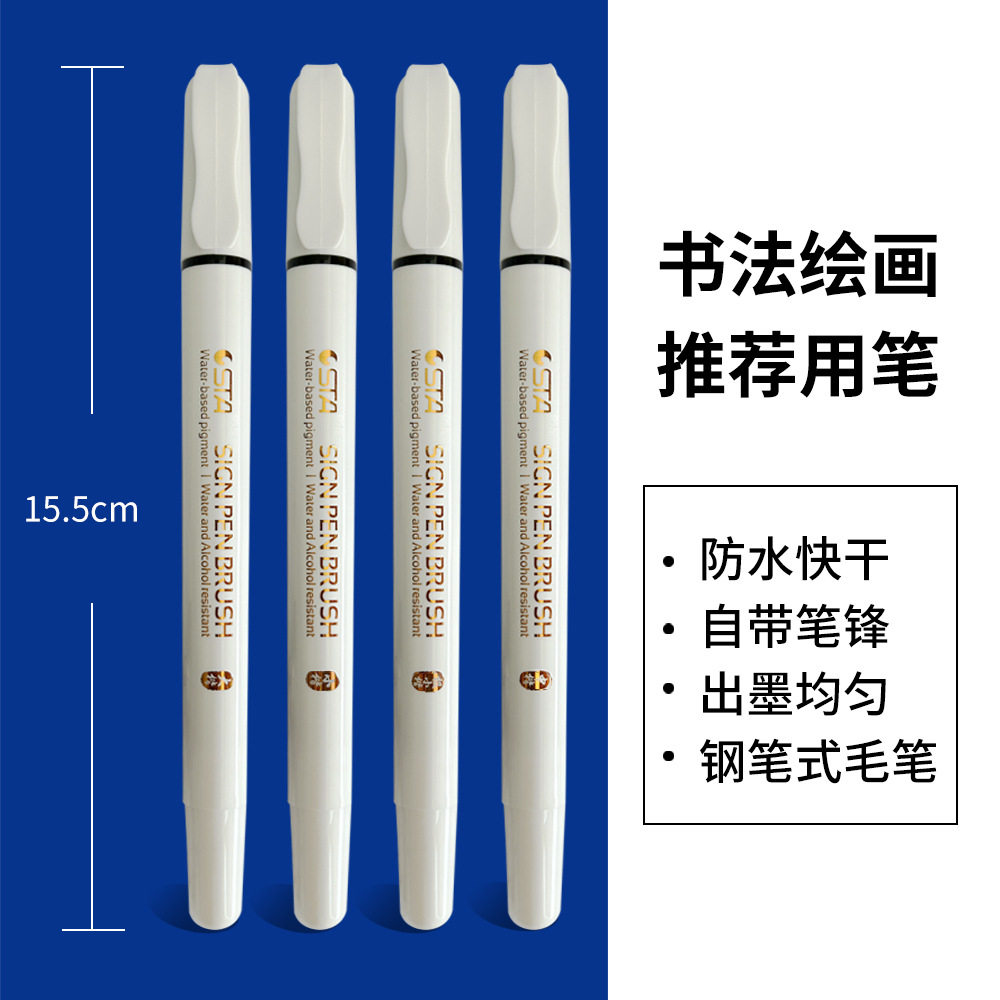 STA斯塔秀丽笔3751软笔书法笔软头练字笔大楷中楷小楷极细美术笔,淘宝优惠券,粉丝福利购,淘宝优惠卷