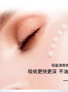 植美村虫草抗皱淡黑眼圈紧致眼霜