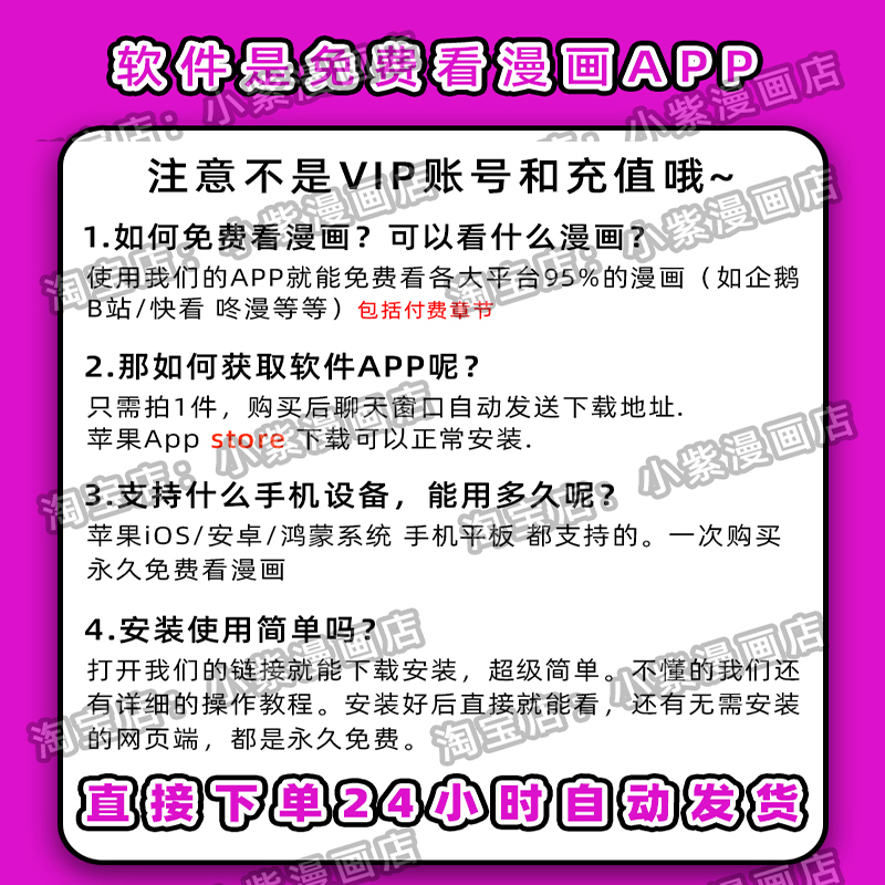 漫画app全网永久免费看咚漫苹果ios快看B站腾讯哔哩安卓漫画软件 - 图0