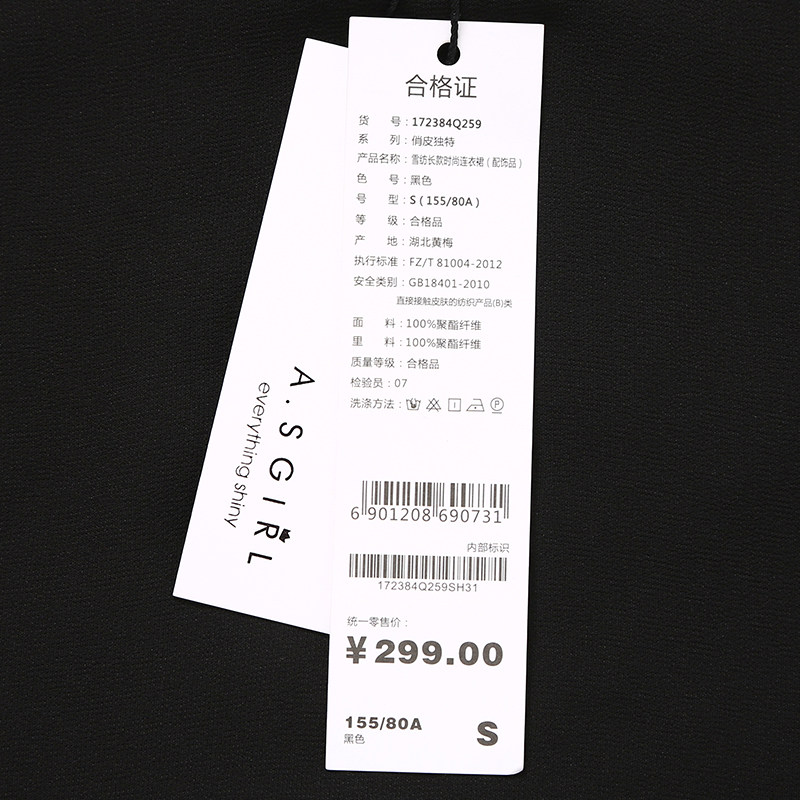 阿依莲艾赛丝戈2020夏季新品连衣裙 阿依莲女装折扣店连衣裙