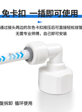 渧潢净水机水龙头内丝快接接头