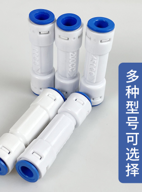 净水器废水比全套300CC450CC 1500CC快接头2分pe纯水机RO膜配件
