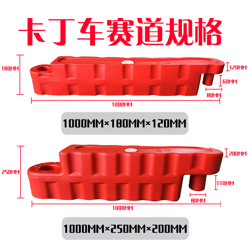 卡丁车水马围挡室内外碰碰车注水围栏游乐场户外防撞塑料隔离护栏 - 图0