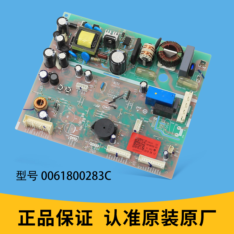 适用海尔冰箱电脑板主控板电源板BCD-455WLDPC/453WDPT/463WLDCS - 图3