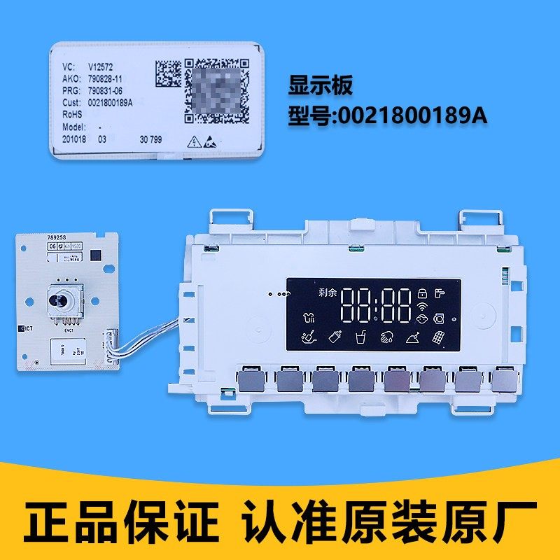 0021800189/A适用海尔洗衣机电脑板主板原装配件大全0021800035X,淘宝优惠券,粉丝福利购,淘宝优惠卷