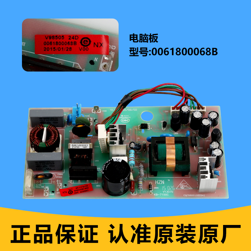 0061800178A适用海尔冰箱电脑板主板电子配件BCD-759WDST/728WDCA - 图1