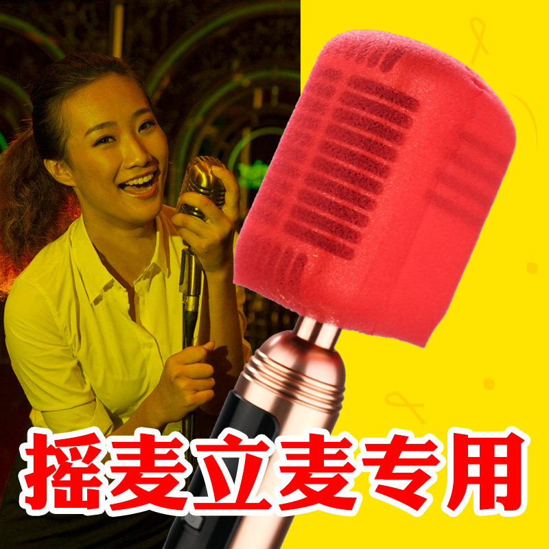 KTV摇麦立麦一次性话筒套立式话筒套大号麦罩咪套防风防喷咪罩_虎窝淘