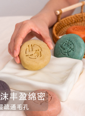甘菊植萃手工皂纯天然橄榄油