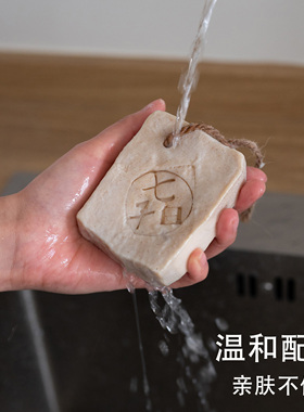 七子白冷制手工皂天然草本