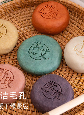 纯天然植萃研磨精油皂温和清洁
