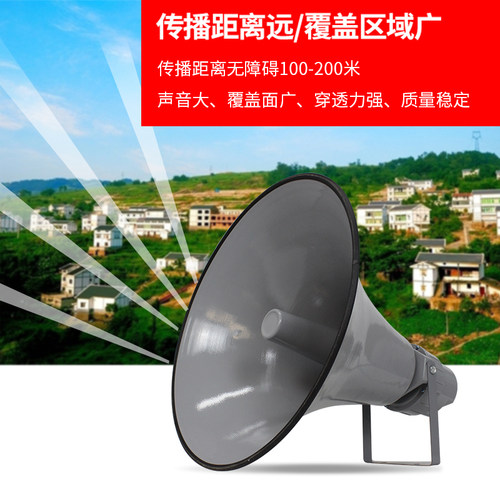先科农村广播高音号角喇叭大功率功放机带壁挂音响系统套装户外防水大喇叭工厂应急消防村村通知扩音器音箱 - 图2